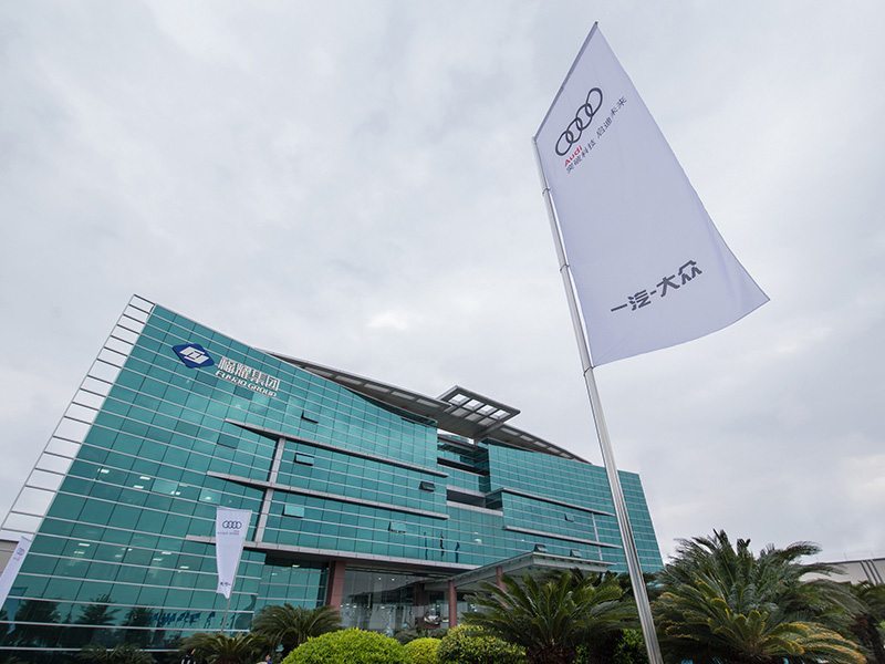 “细节控”奥迪探访“品质控”亿万28