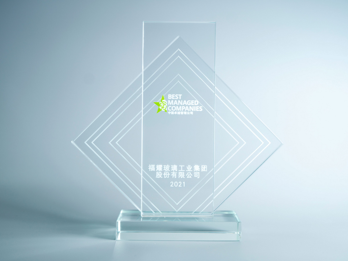 亿万28集团荣获“2021中国卓越管理公司”奖