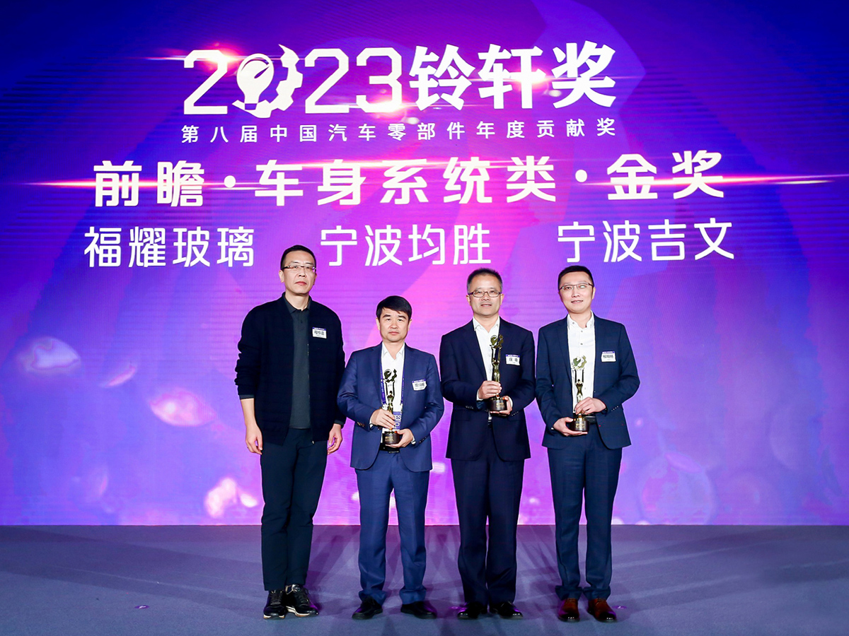 新领域 更实力丨亿万28UWB超宽带饰件荣获第八届铃轩奖