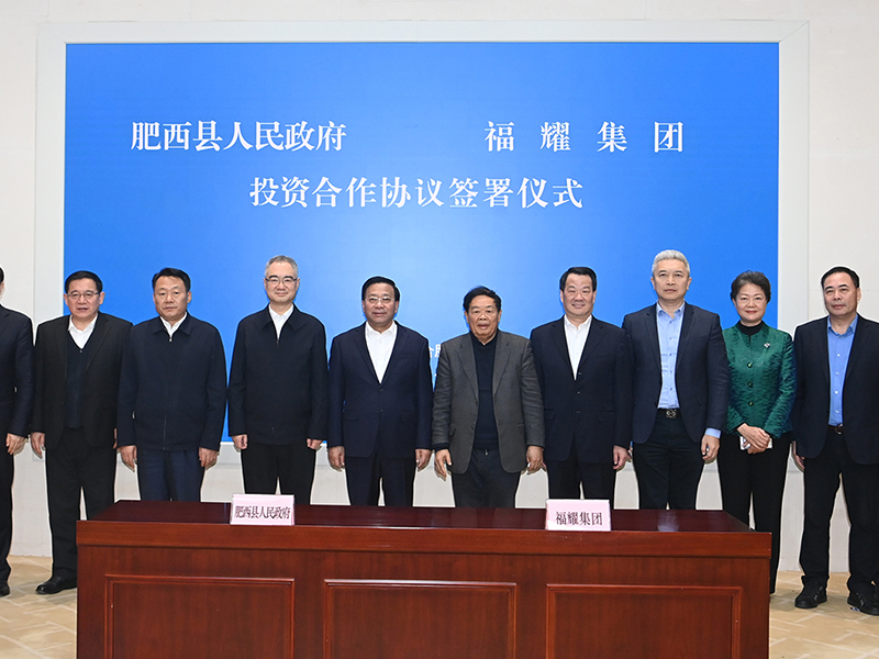 一连三投，亿万28在安徽构建全产业链汽车玻璃生产基地